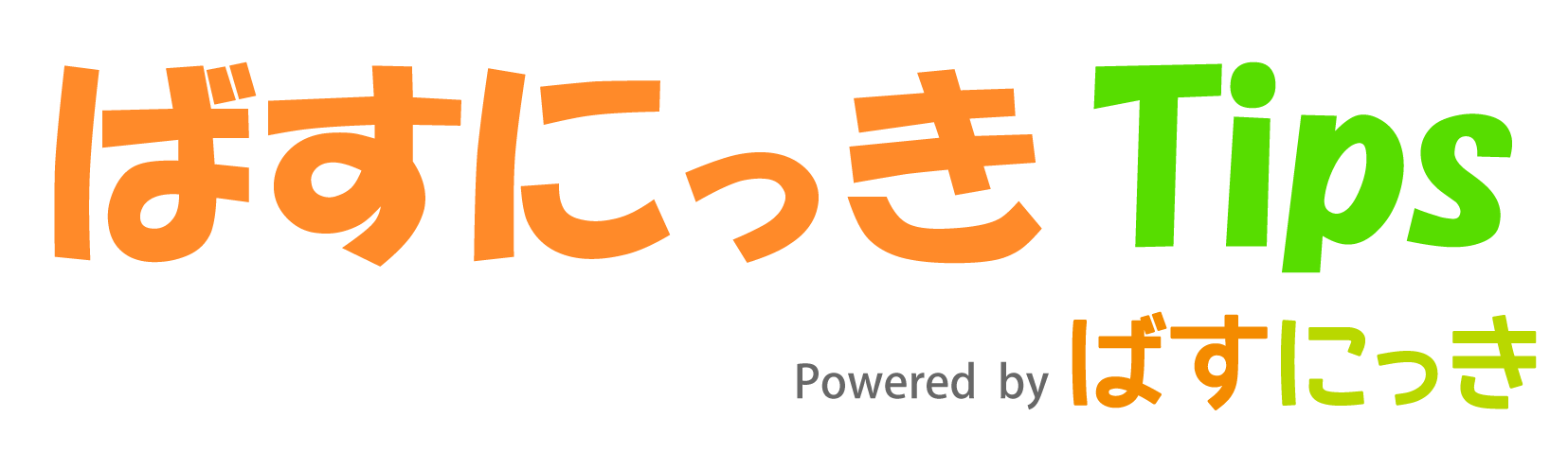 ばすにっきTips