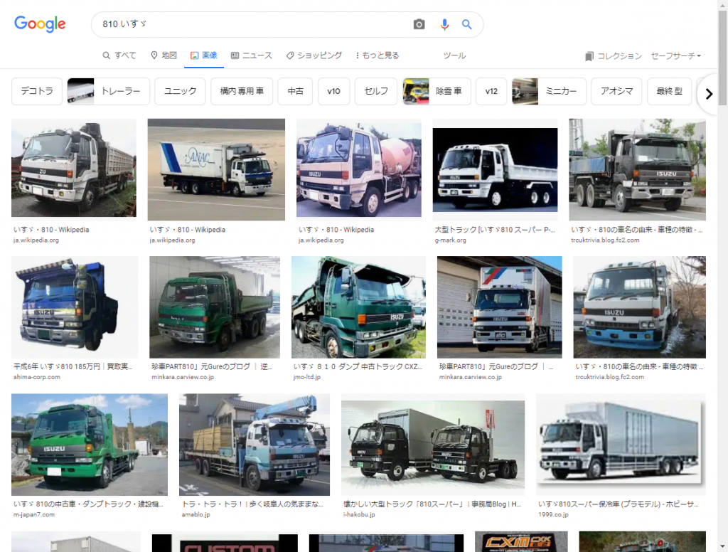 Image search results for Isuzu 810