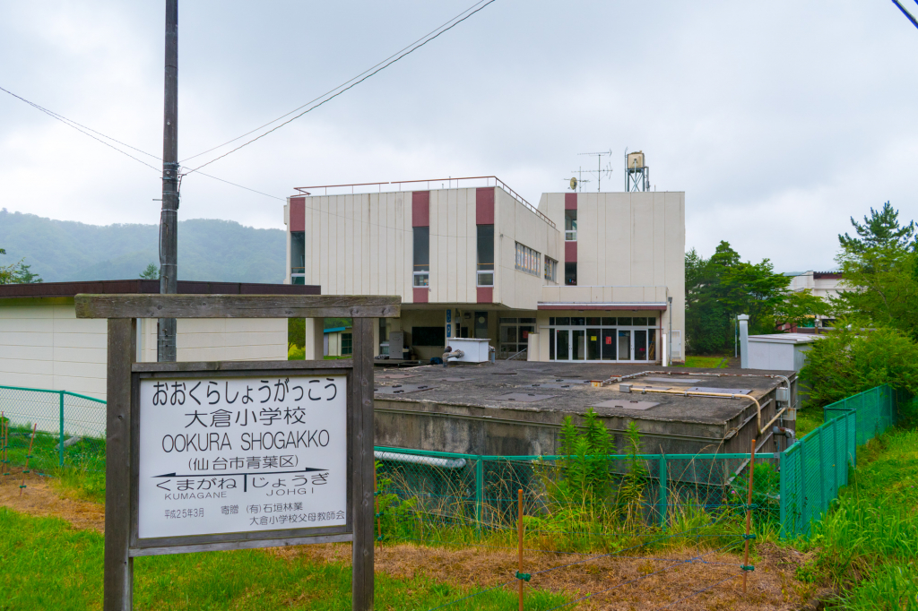 Okura Elementary School Photos
