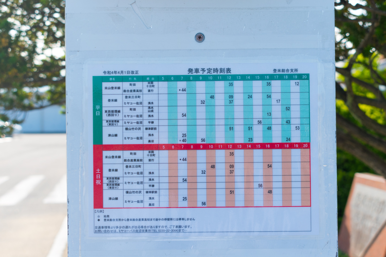 【ミヤコーバス】登米市民バスに乗車してきました | バスにっき