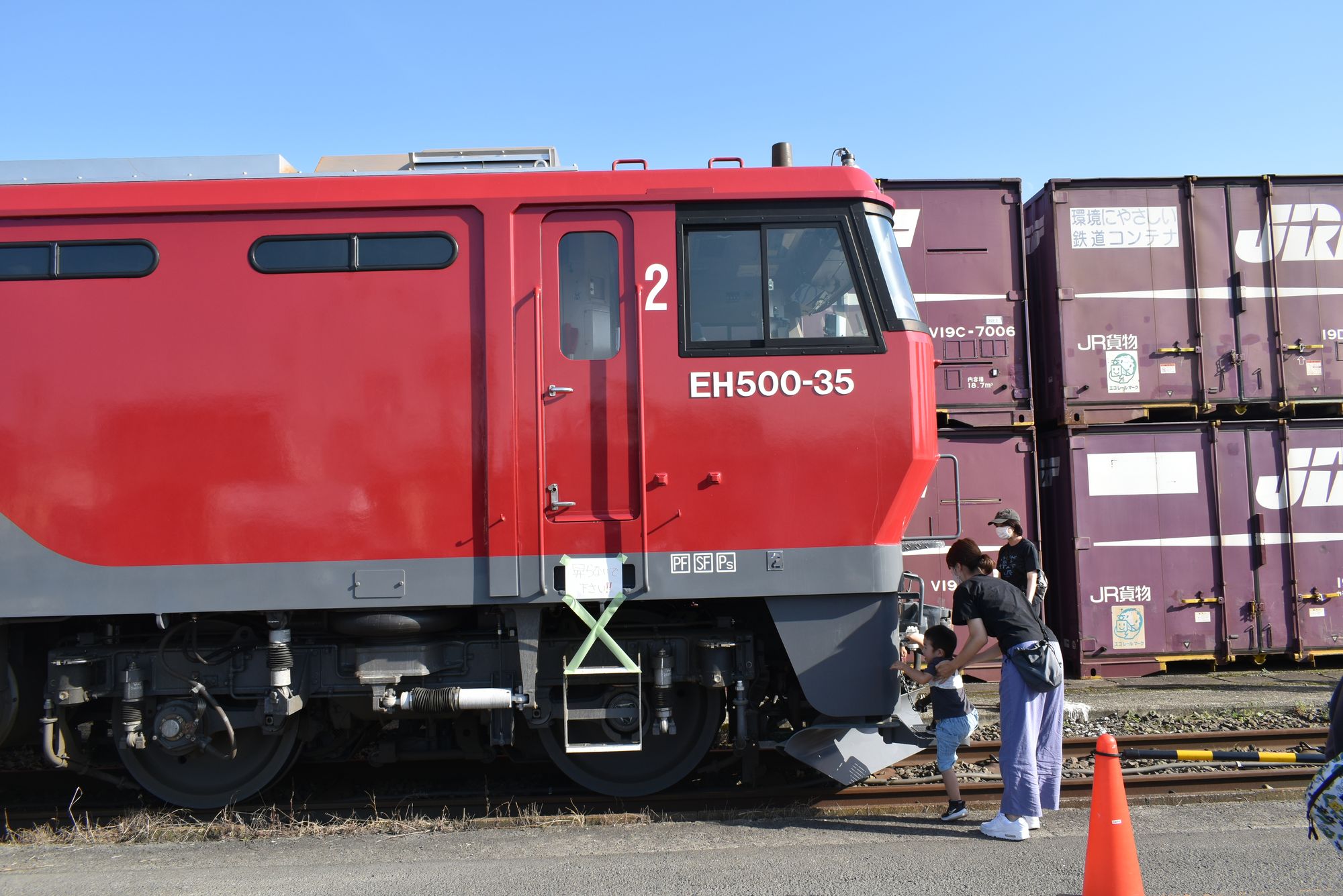 EH500-35 電気機関車